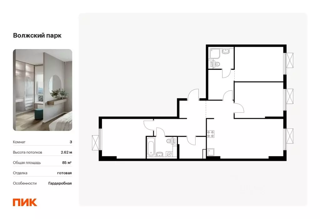 3-к кв. Москва Волжский Парк жилой комплекс (85.0 м) - Фото 0