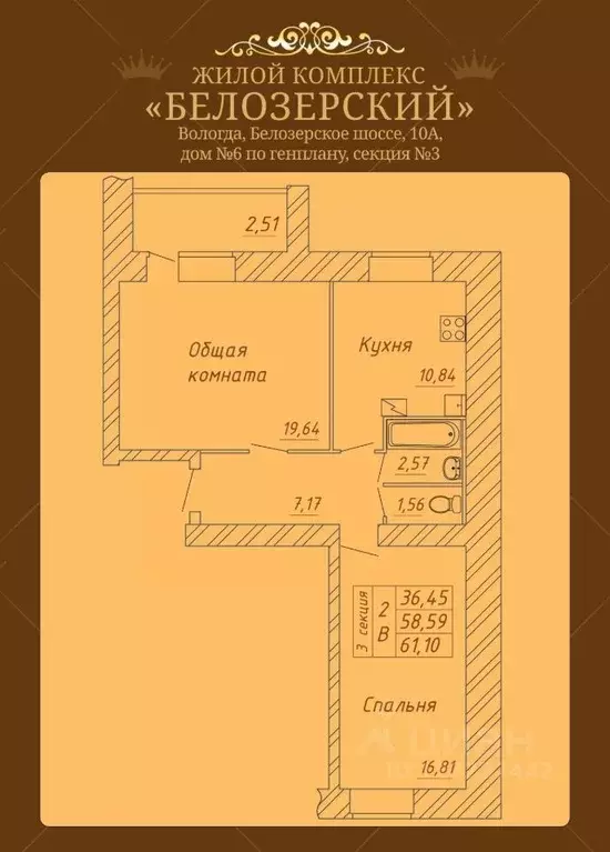 2-к кв. Вологодская область, Вологда Белозерское ш., 10А (61.1 м) - Фото 0