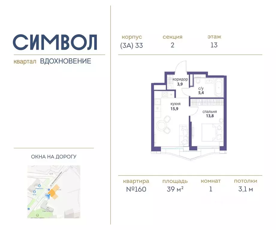 1-к кв. Москва Символ жилой комплекс (39.0 м) - Фото 0