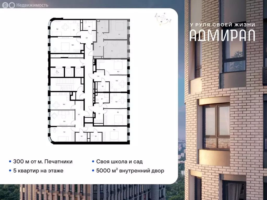 1-комнатная квартира: Москва, Шоссейная улица, 4Д (41.1 м) - Фото 1