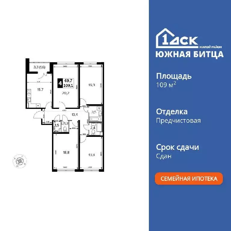 Продается 4-комнатная квартира - Фото 2