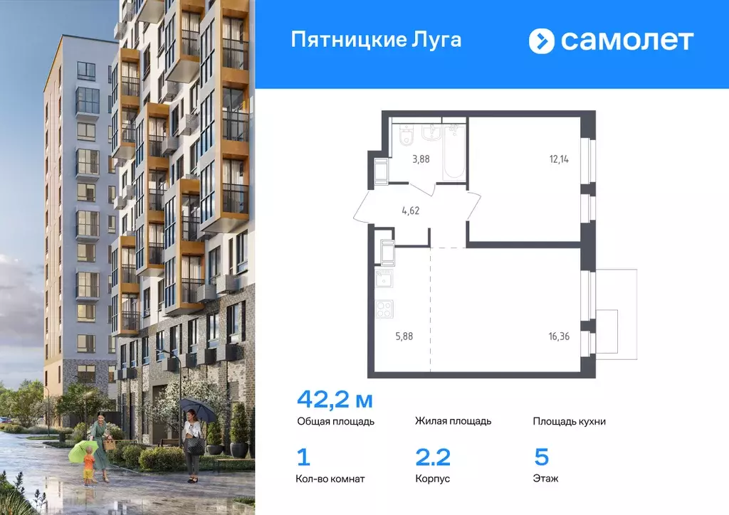 1-к квартира, 42.2 м - Фото 0