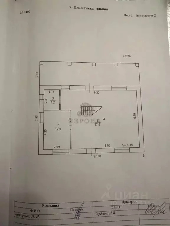 Помещение свободного назначения в Московская область, Ногинск ... - Фото 2