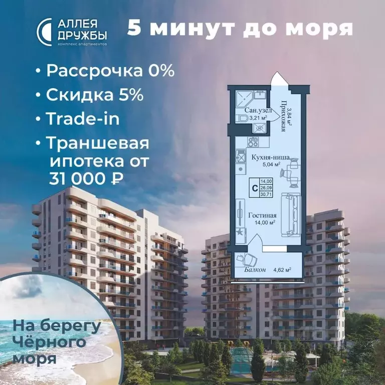 Студия Крым, Евпатория городской округ, Заозерное пгт Аллея Дружбы ... - Фото 2