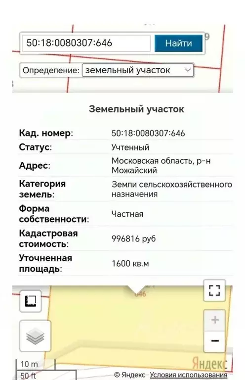 Участок в Московская область, Можайский муниципальный округ, Спутник ... - Фото 1