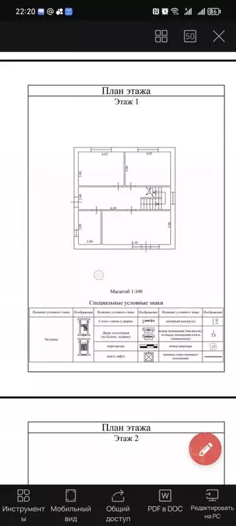 Дом в Севастополь Балаклавский муниципальный округ, Балаклавец ... - Фото 2