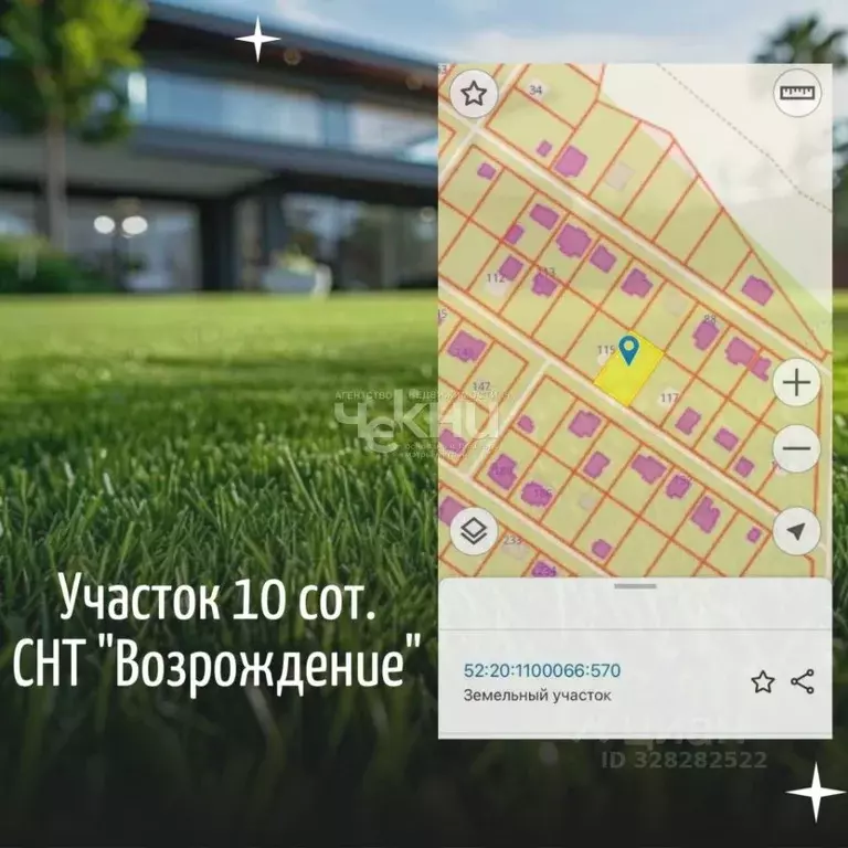 Участок в Нижегородская область, Бор ул. Ворожейкина, 116 (10.0 сот.) - Фото 1