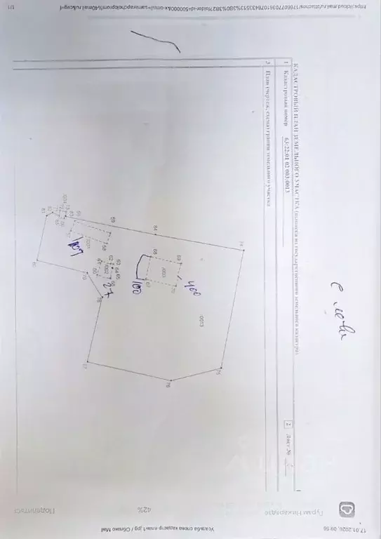 Помещение свободного назначения в Самарская область, Кинельский район, ... - Фото 2