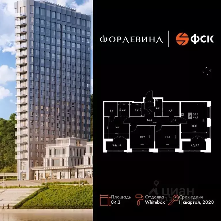 3-к кв. Нижегородская область, Нижний Новгород Черниговская ул. (84.3 ... - Фото 1