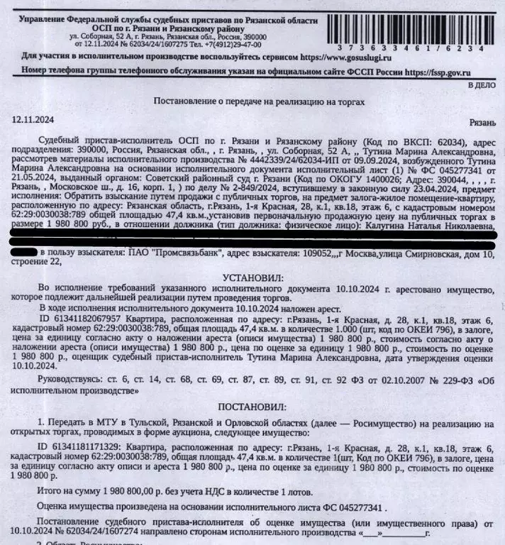 Свободной планировки кв. Рязанская область, Рязань ул. 1-я Красная, ... - Фото 0