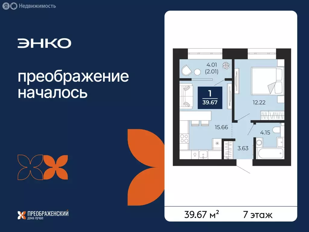 1-комнатная квартира: Новый Уренгой, район Северная Жилая Часть, ... - Фото 1