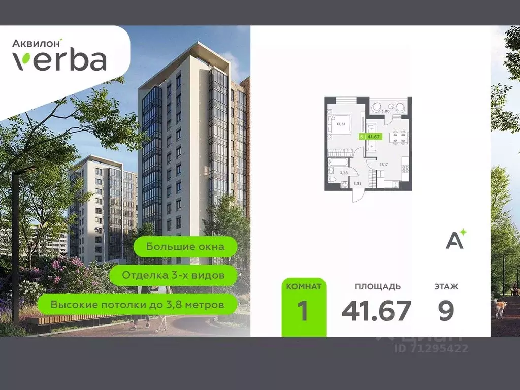 1-к кв. Ленинградская область, Всеволожский район, Заневское городское ... - Фото 1