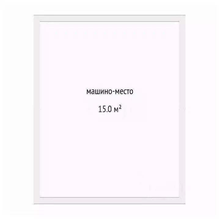 Гараж в Тюменская область, Тюмень ул. Салтыкова-Щедрина, 58/3 (15 м) - Фото 2
