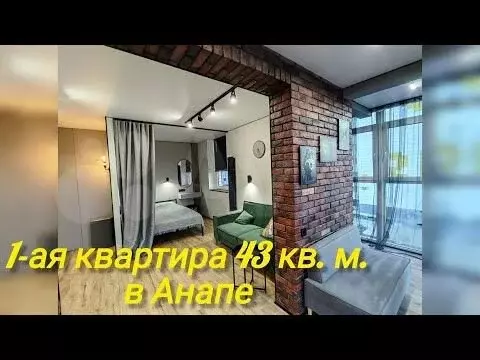 1-к. квартира, 49,7 м, 3/16 эт. - Фото 1