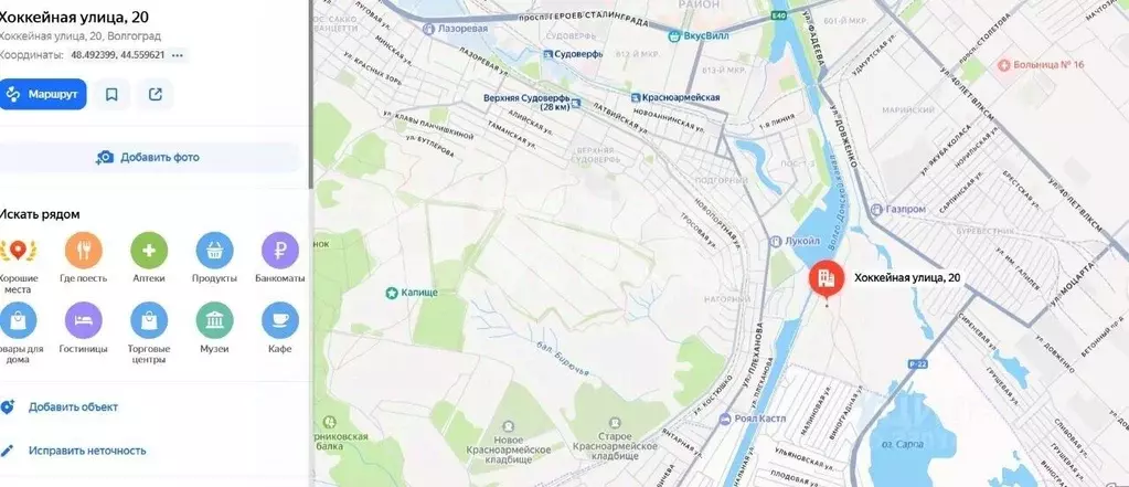 Участок в Волгоградская область, Волгоград ул. Хоккейная, 20 (6.0 ... - Фото 1