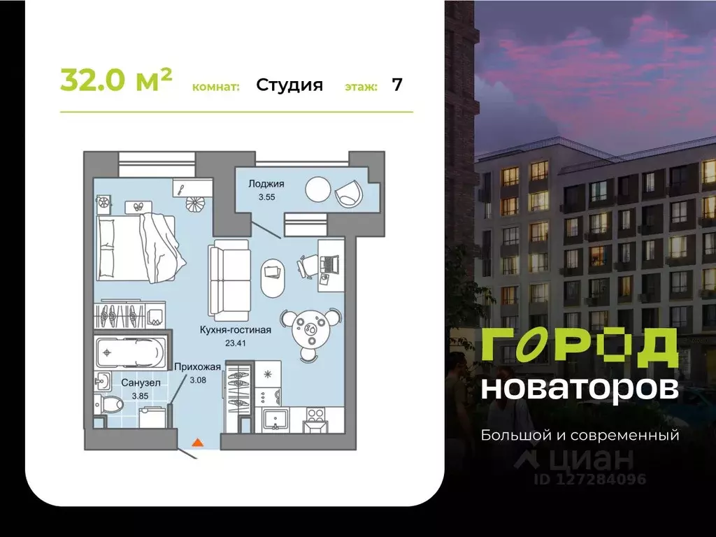 Студия Ульяновская область, Ульяновск ул. Героя Российской Федерации ... - Фото 1