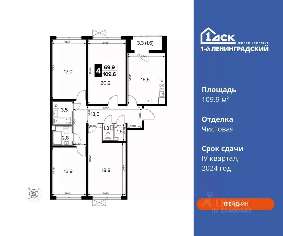 4-к кв. Москва Ленинградское ш., 228к5 (109.9 м) - Фото 0
