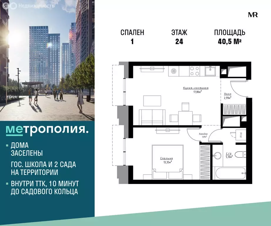 1-комнатная квартира: Москва, Волгоградский проспект, 32/5к1 (40.5 м) - Фото 2