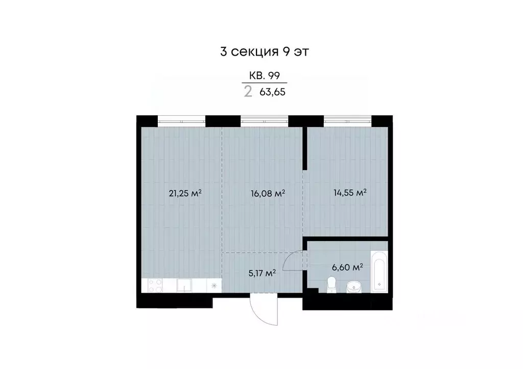2-к кв. Иркутская область, Иркутск ул. Лебедева-Кумача, 25 (63.65 м) - Фото 0