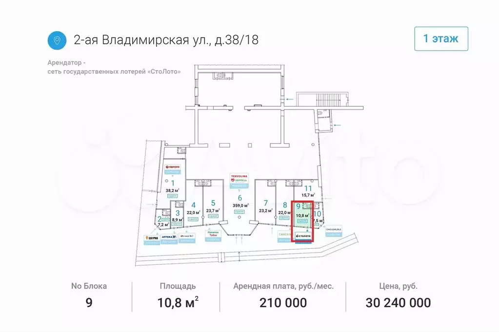 Габ на трафике, 10.8 м - Фото 0
