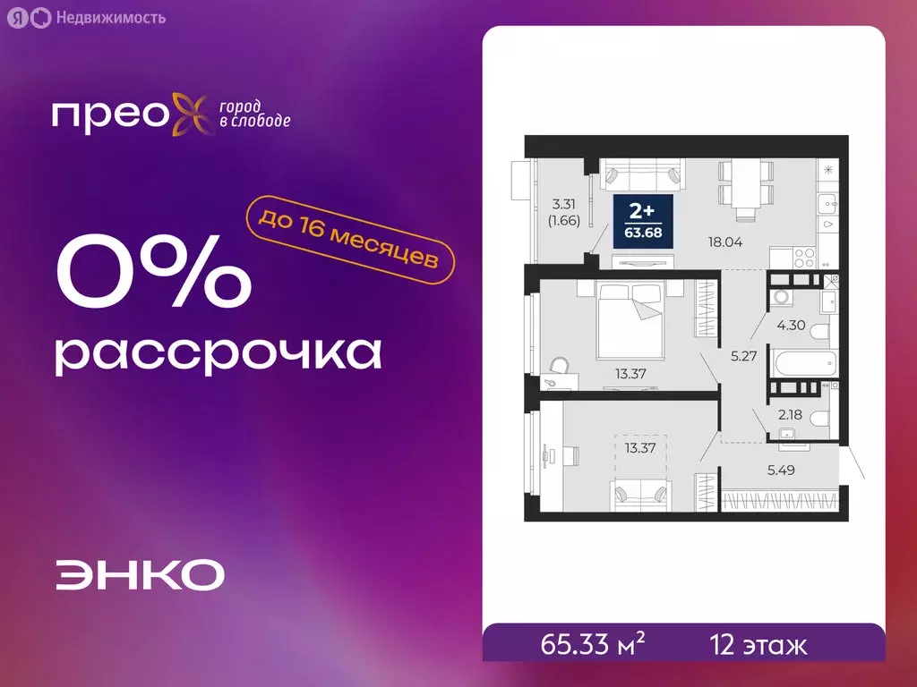 2-комнатная квартира: Тюмень, Арктическая улица, 14 (65.33 м) - Фото 1