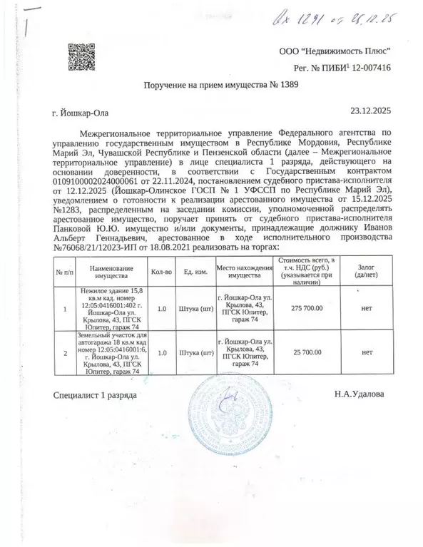 Гараж в Марий Эл, Йошкар-Ола ГСК Юпитер тер., 43 (16 м) - Фото 1