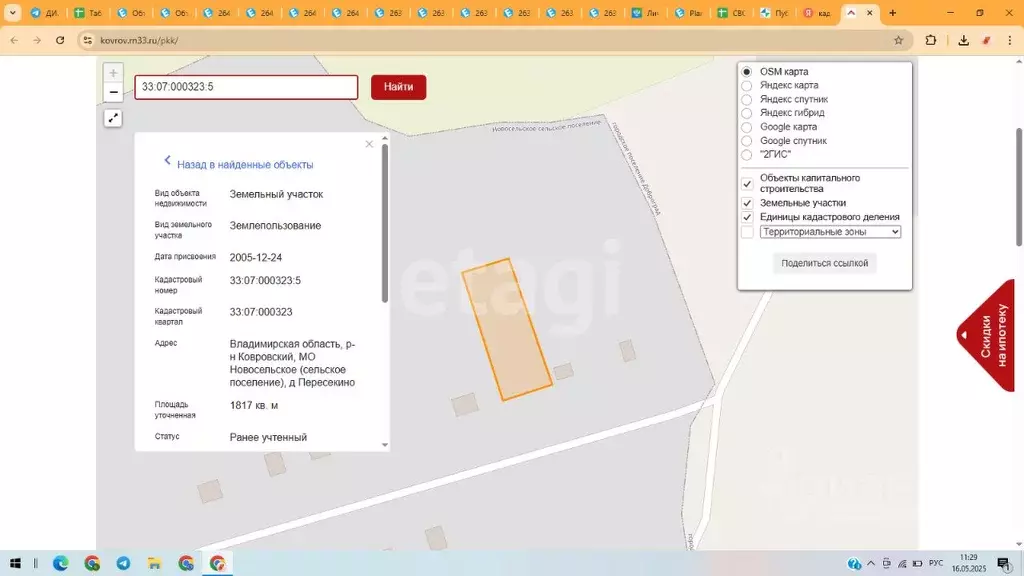 Участок в Владимирская область, Доброград муниципальный округ, д. ... - Фото 2