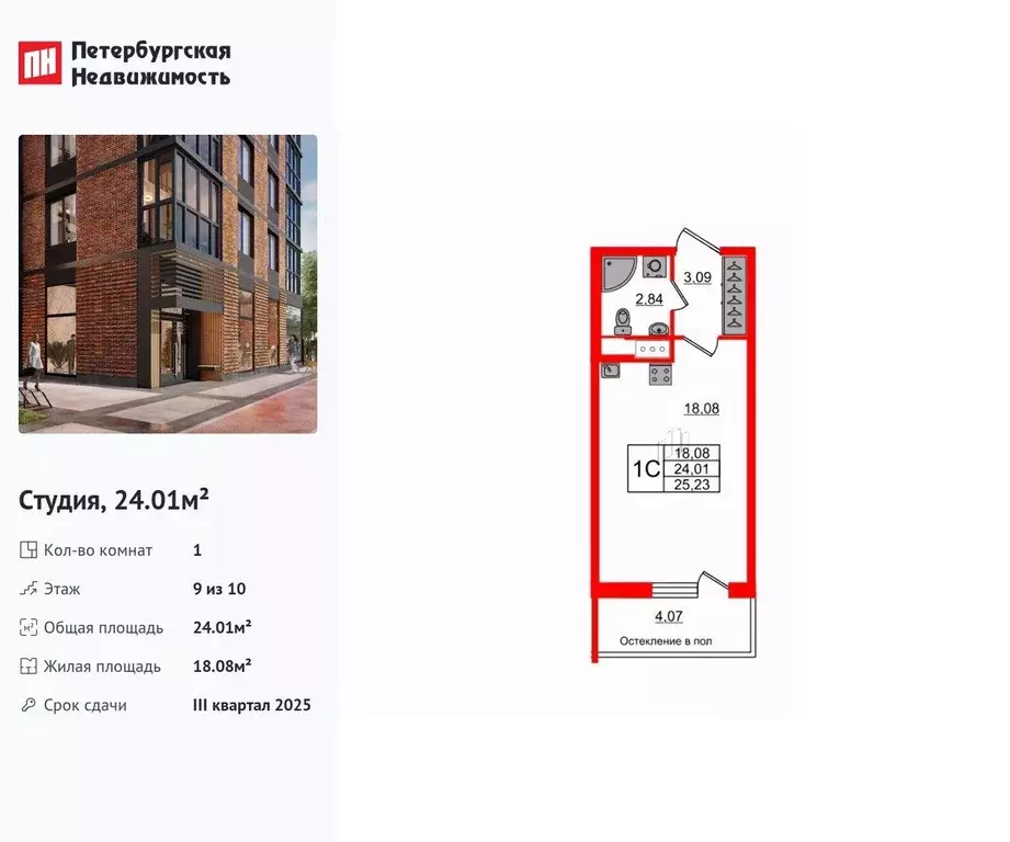 Студия Санкт-Петербург Кубинская ул., 76к1 (24.01 м) - Фото 0