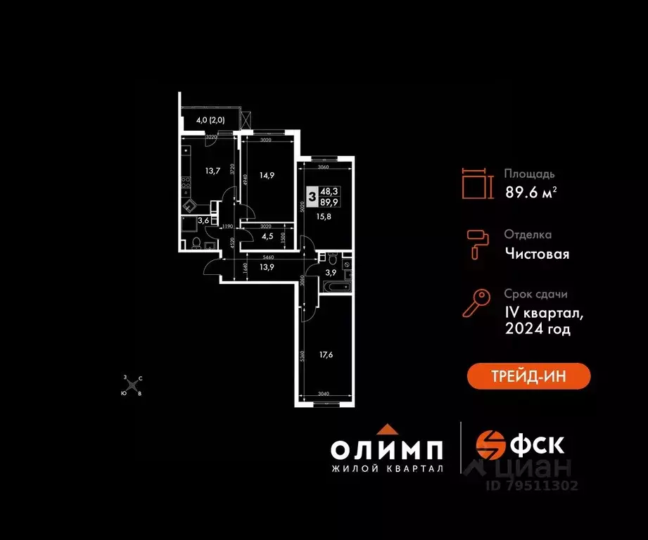 3-к кв. Калужская область, Обнинск просп. Ленина, 211 (89.6 м) - Фото 0