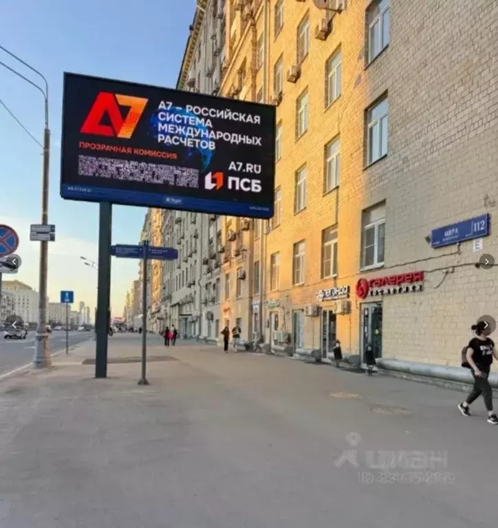 Помещение свободного назначения в Москва просп. Мира, 112 (223 м) - Фото 2