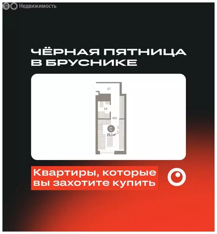 Квартира-студия: Екатеринбург, жилой район Эльмаш, Механический ... - Фото 1
