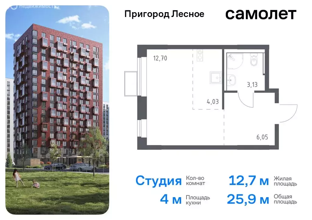 Квартира-студия: посёлок городского типа Мисайлово, микрорайон ... - Фото 0