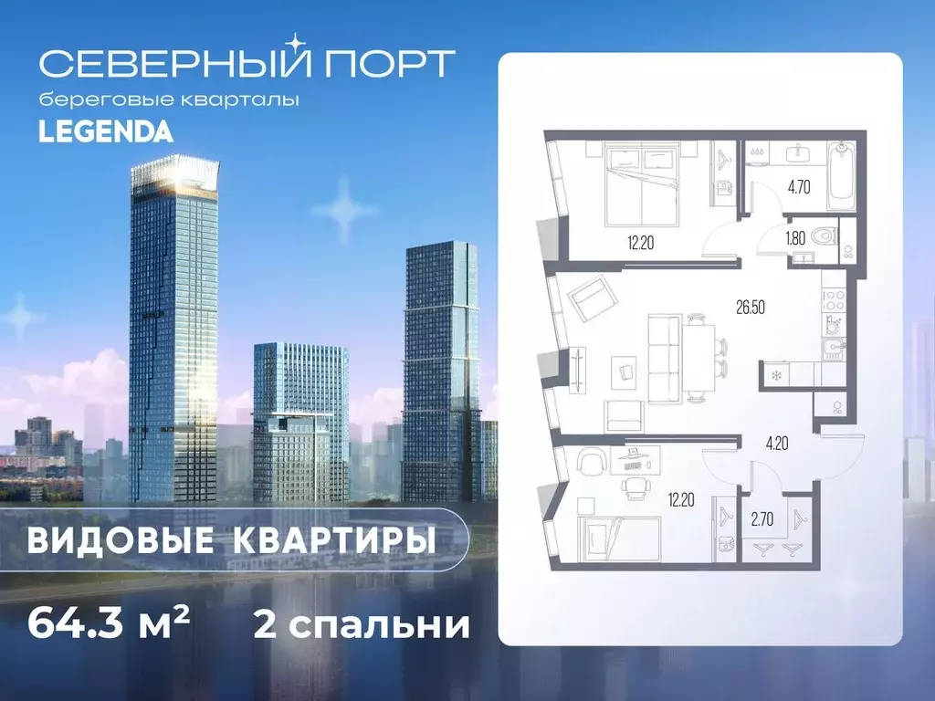 2-к кв. Москва Северный порт жилой комплекс (64.3 м) - Фото 0