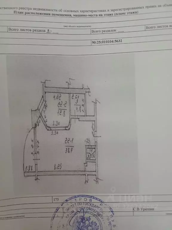 1-к кв. Крым, Ялта ул. Свердлова, 13/2 (64.0 м) - Фото 2