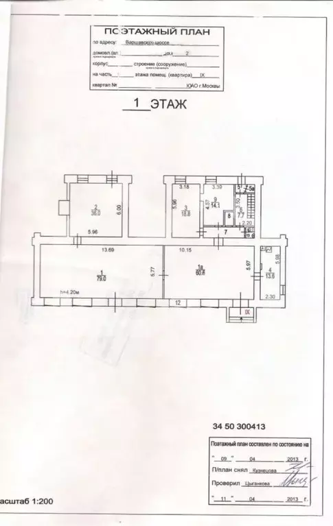 Помещение свободного назначения в Москва Варшавское ш., 2 (239 м) - Фото 2