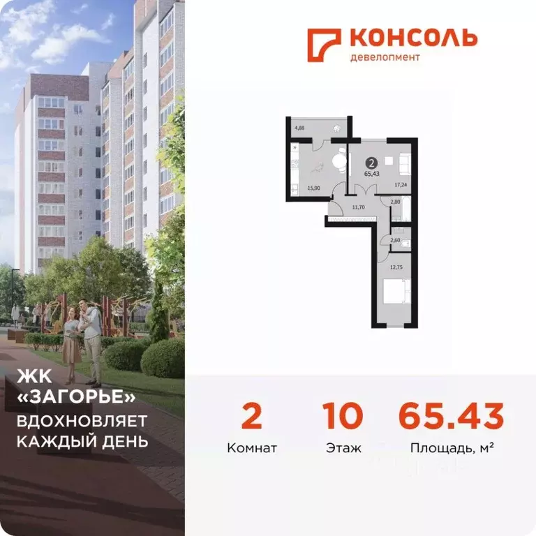 2-к кв. Смоленская область, Смоленск проезд Ипподромный, 34 (65.43 м) - Фото 0