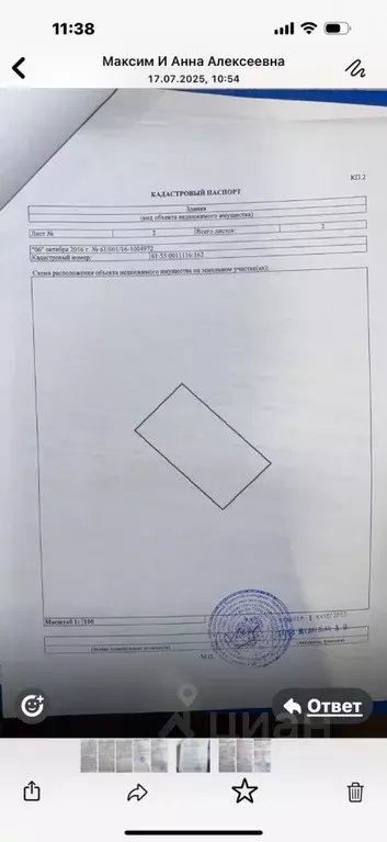 Гараж в Ростовская область, Новочеркасск Кубанская ул., 34 (19 м) - Фото 0
