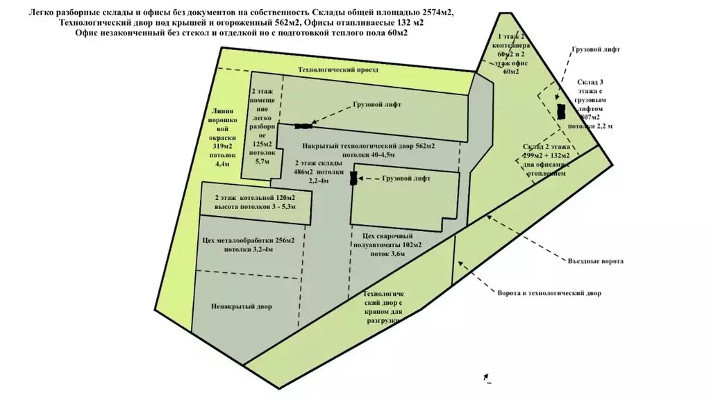 Производственное помещение в Московская область, Мытищи Силикатная ... - Фото 1