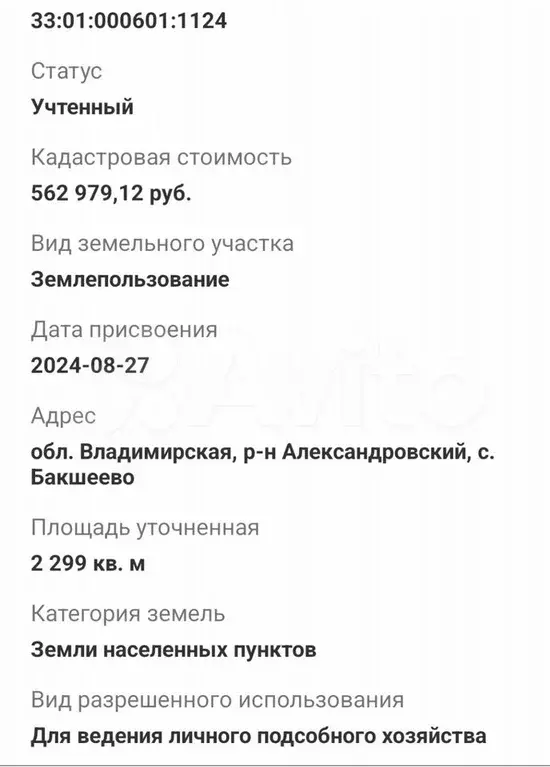 Участок 23 сот. (ИЖС) - Фото 1