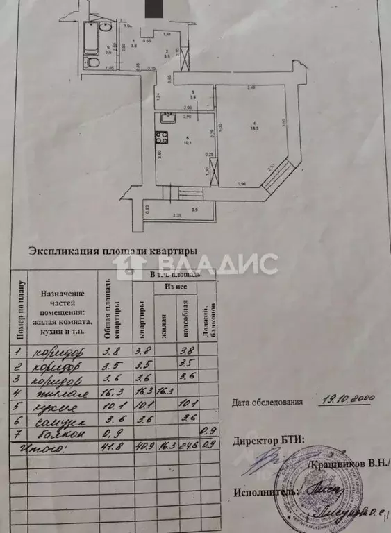 1-к кв. Воронежская область, Воронеж ул. 9 Января, 302 (41.8 м) - Фото 2