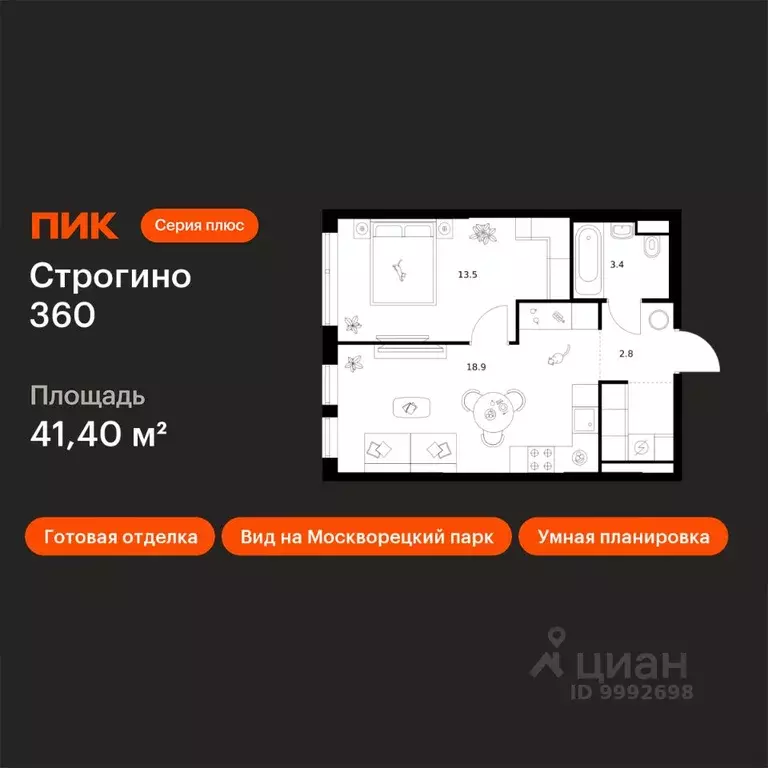 1-к кв. Москва ул. Маршала Прошлякова, 12к2с1 (41.4 м) - Фото 1
