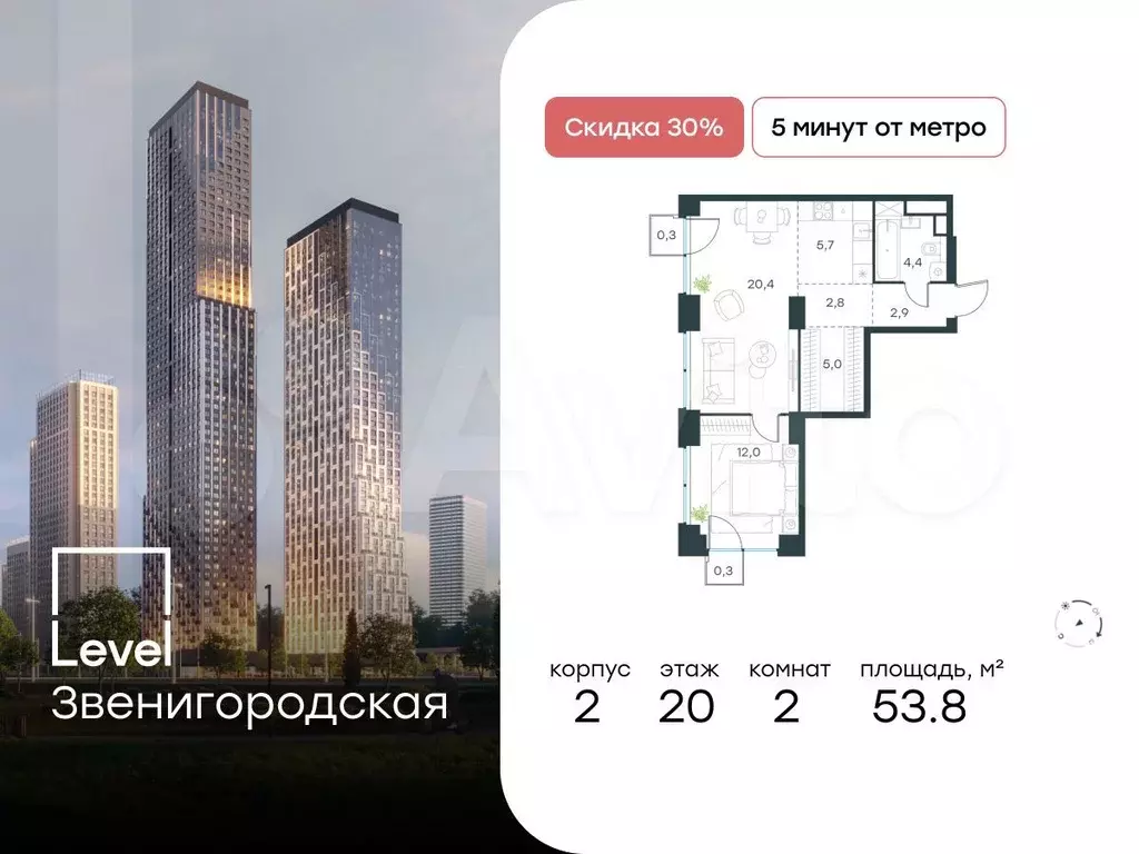 2-к. квартира, 53,8 м, 20/64 эт. - Фото 0