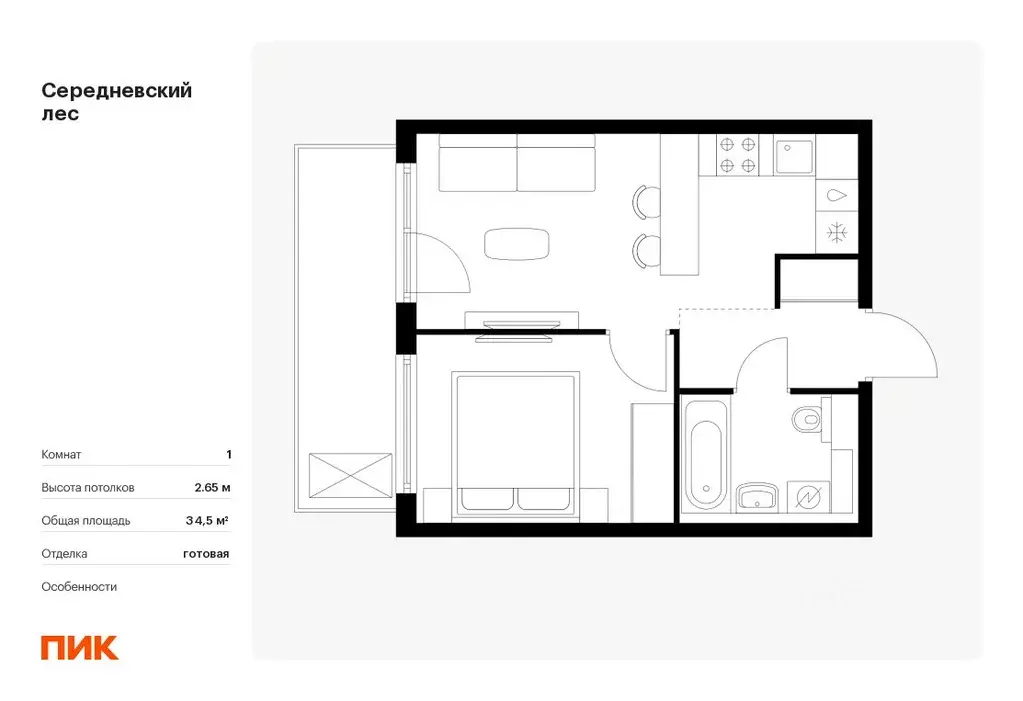 1-к кв. Москва Середневский Лес жилой комплекс, 4.3 (34.5 м) - Фото 0