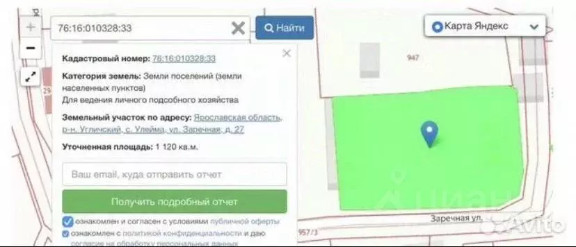 Участок в Ярославская область, Угличский муниципальный округ, с. ... - Фото 0