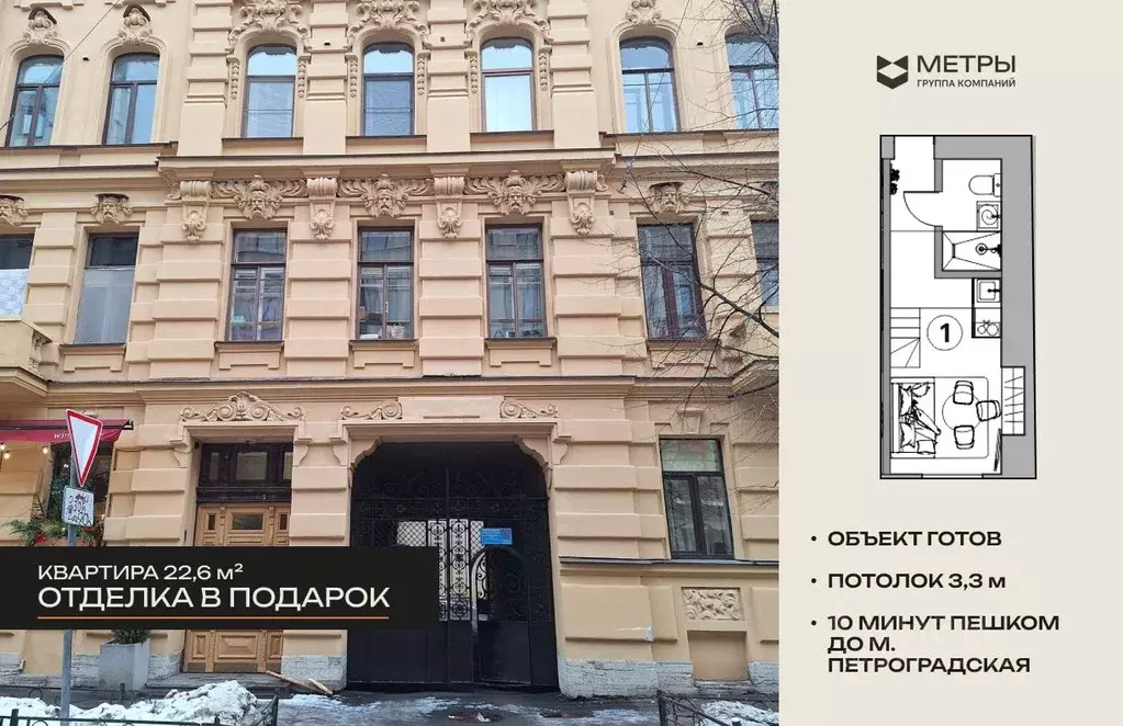 Студия Санкт-Петербург Лахтинская ул., 9 (22.6 м) - Фото 0