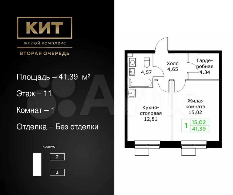 1-к. квартира, 41,4 м, 11/25 эт. - Фото 0