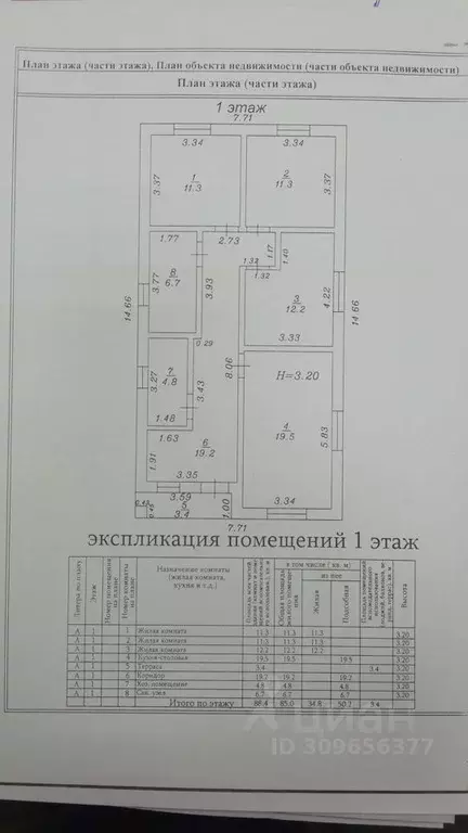 Дом в Краснодарский край, Анапа муниципальный округ, с. Супсех ул. ... - Фото 0