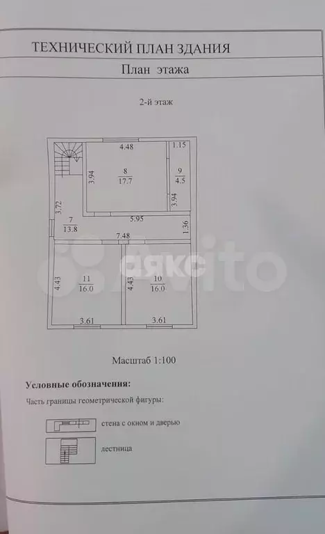 Дом 122,2 м на участке 15 сот. - Фото 0