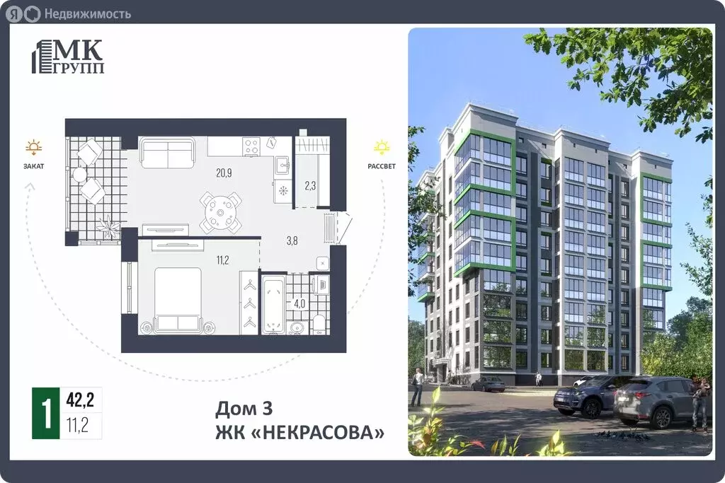 1-комнатная квартира: Брянск, улица Верхняя Лубянка, 63А (42.2 м) - Фото 0