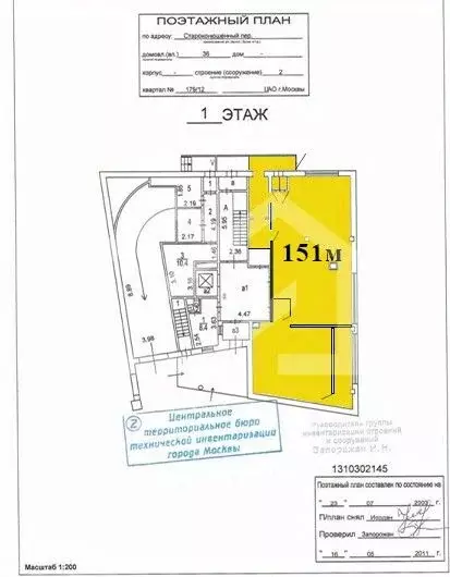 Торговая площадь в Москва Староконюшенный пер., 36С2 (151 м) - Фото 2